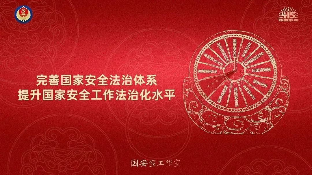 第十个全民国家安全教育日海报来了，，，，请查收！_新闻资讯_新闻资讯_重庆6008集团官方网站