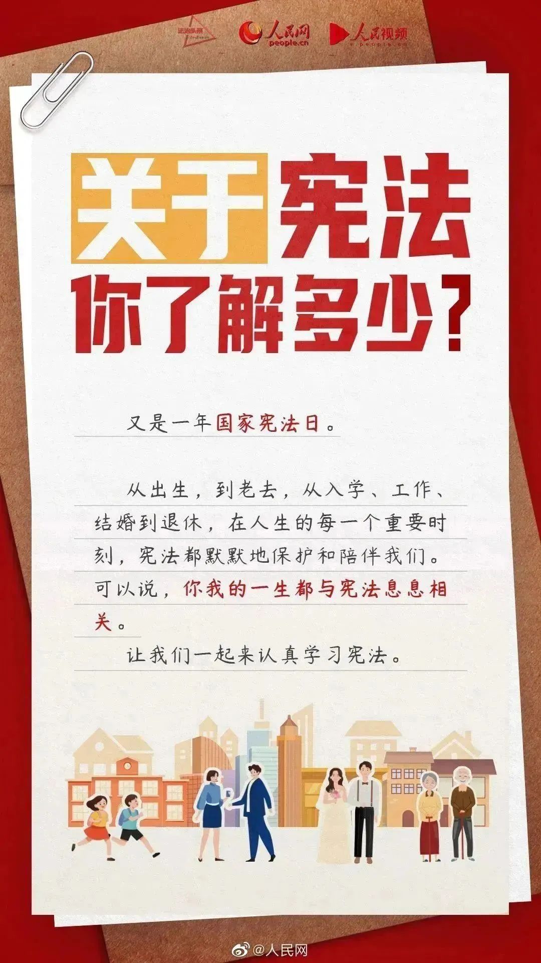宪法宣传周丨鼎力大举弘扬宪法精神，，，，，推动进一步周全深化刷新_新闻资讯_新闻资讯_重庆6008集团官方网站