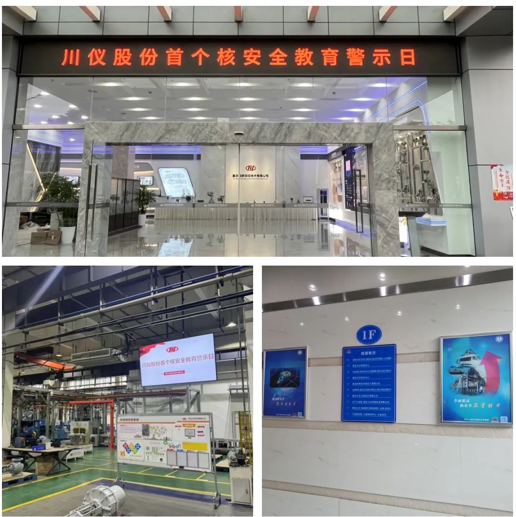 起劲践行核清静文化丨6008集团官方网站股份开展核清静教育警示日系列活动_新闻资讯_新闻资讯_重庆6008集团官方网站